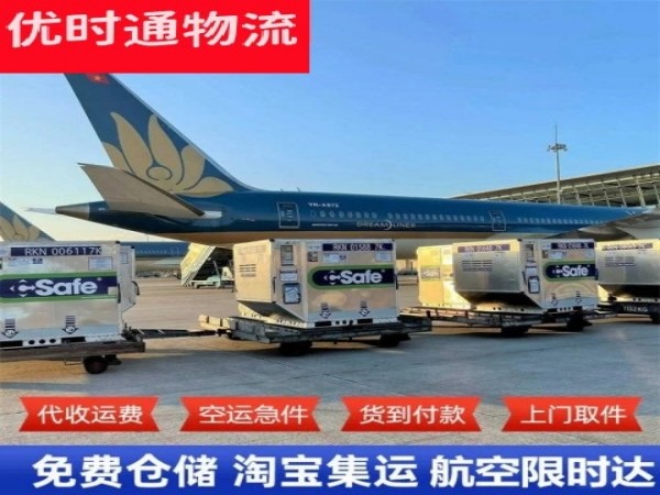 瀍河回族到日本空运加急专线